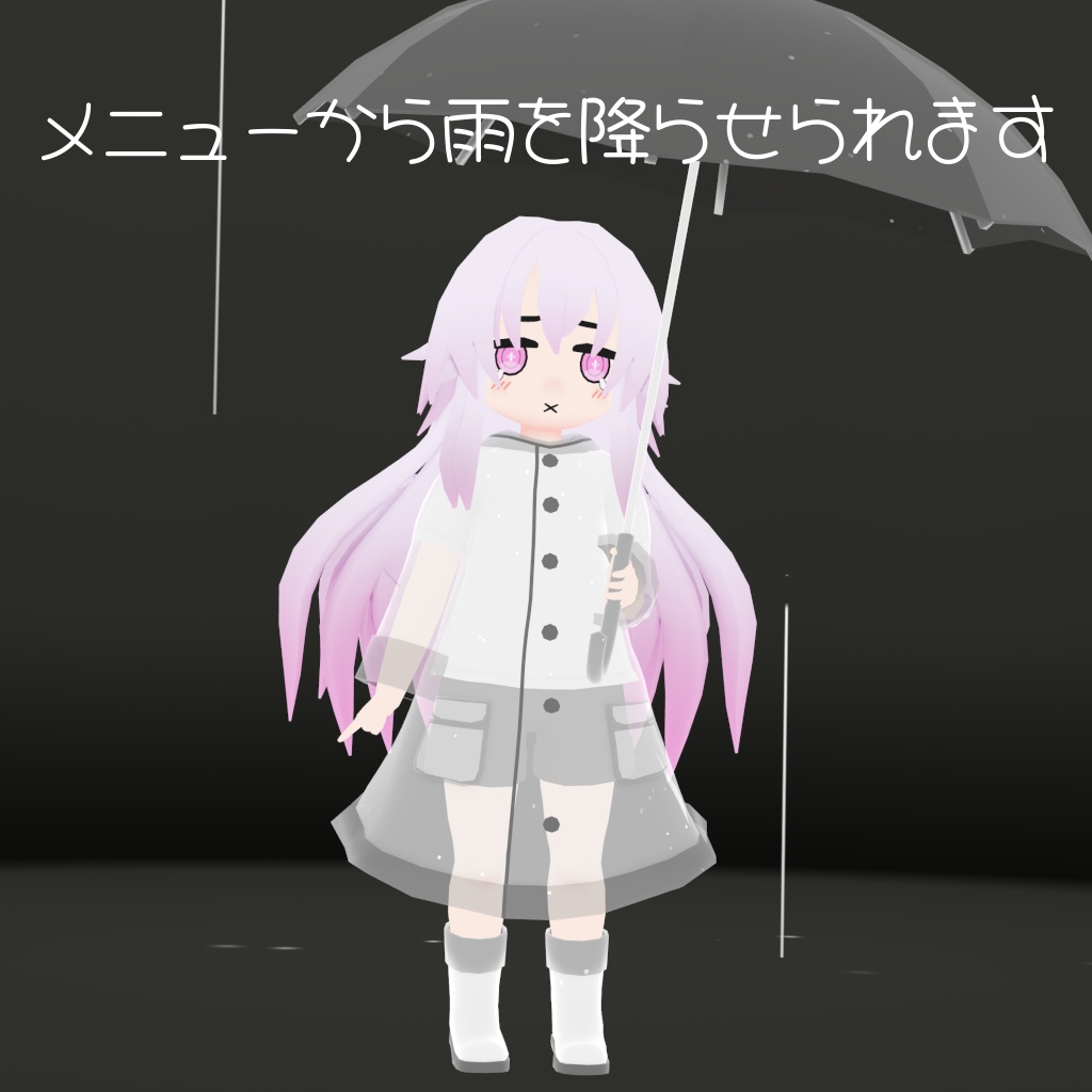 【衣装】レインコート(Rapa, Daphea用)