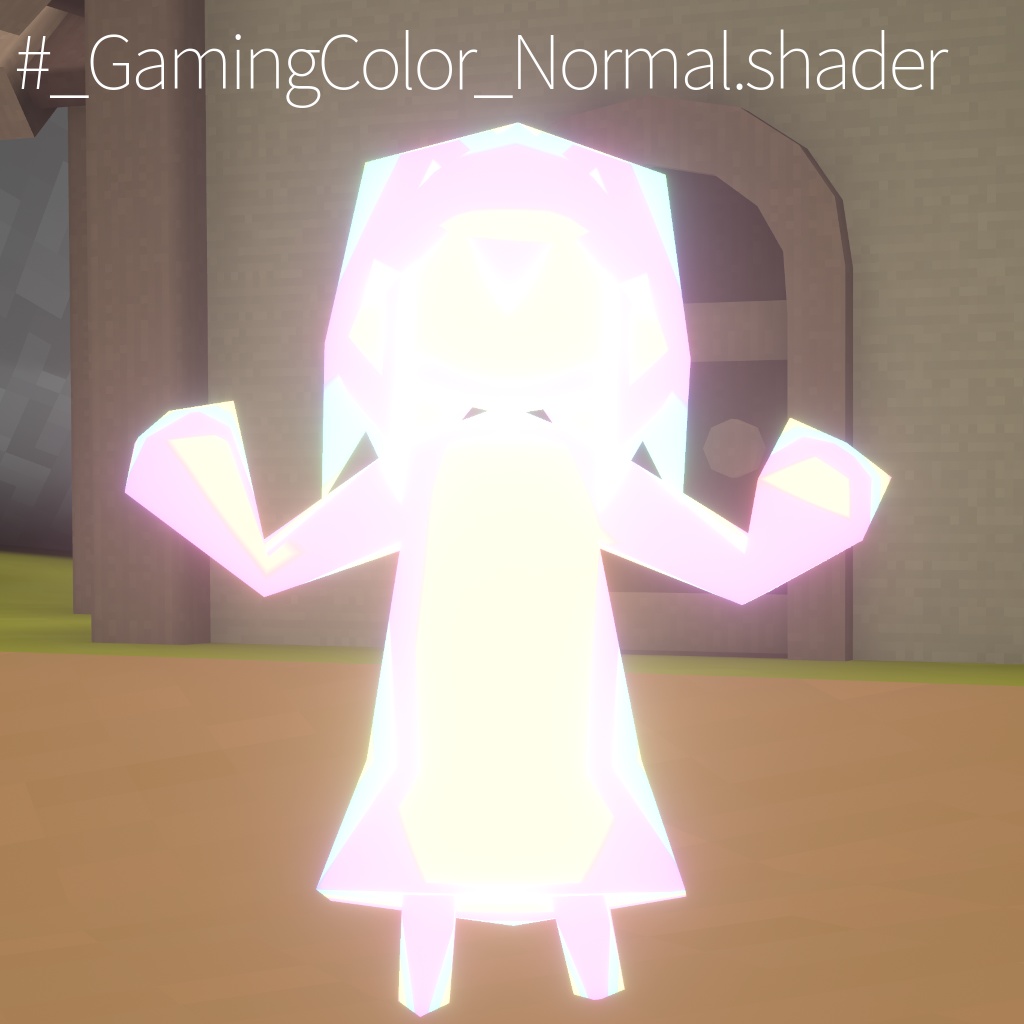 【シェーダー】ゲーミングシェーダー