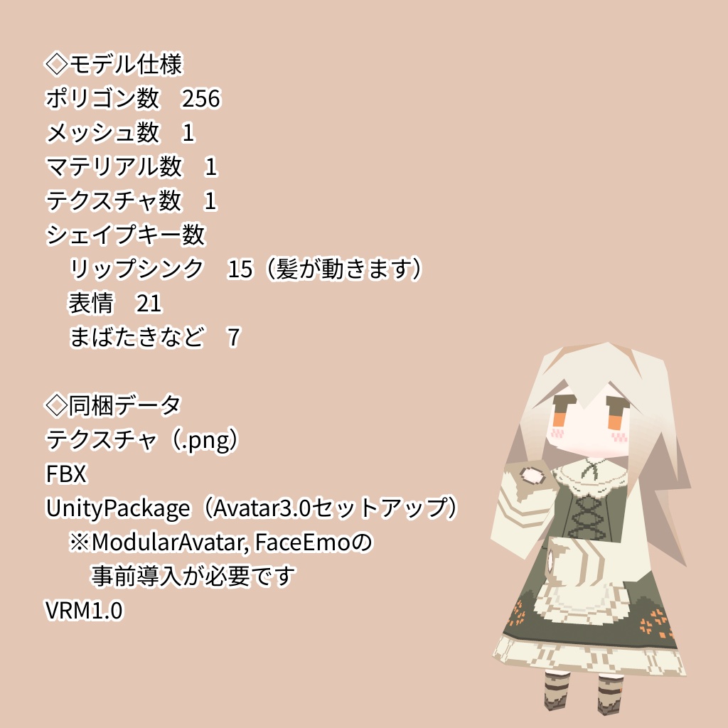 【オリジナル3Dモデル】Lolowy P16