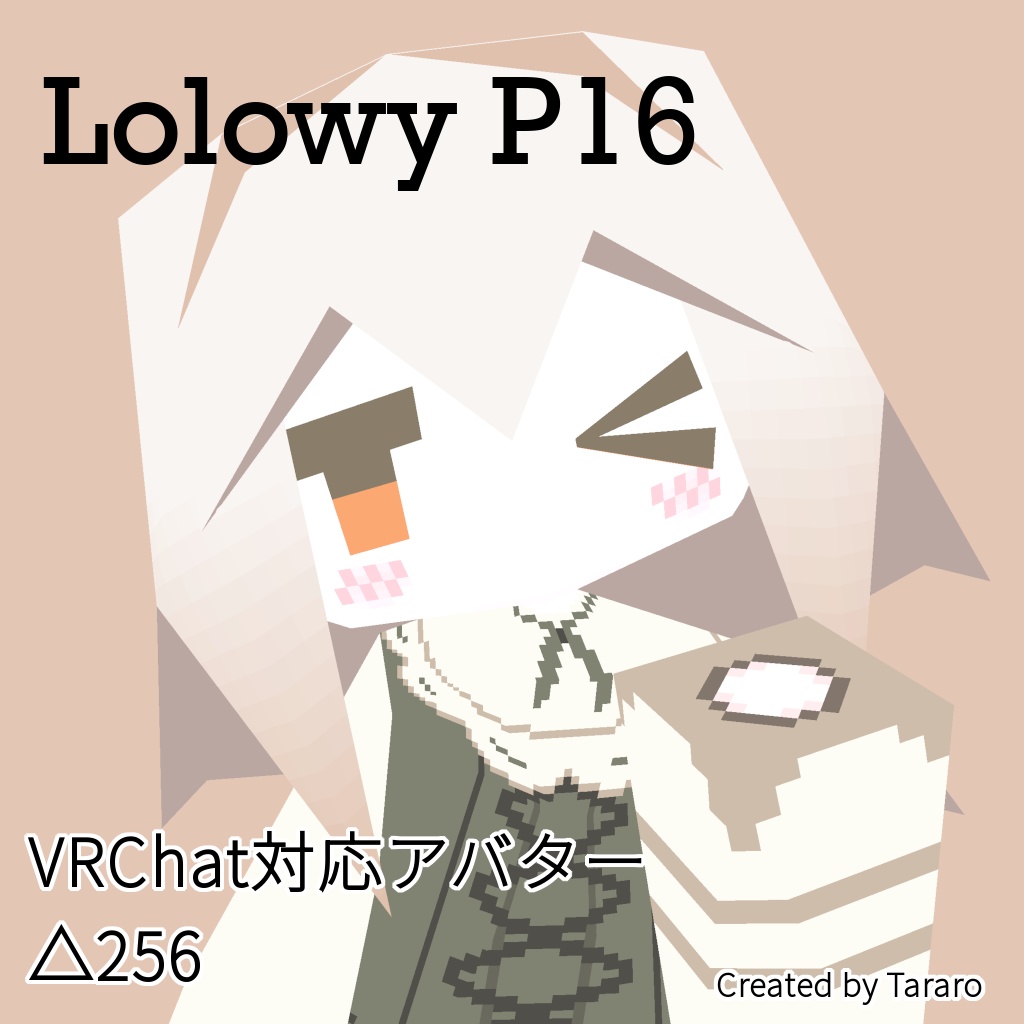 【オリジナル3Dモデル】Lolowy P16