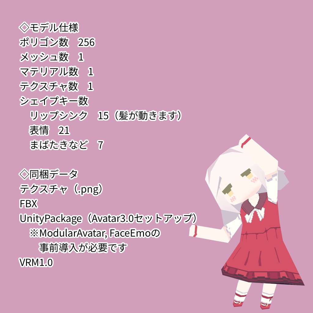 【オリジナル3Dモデル】Lolowy P18