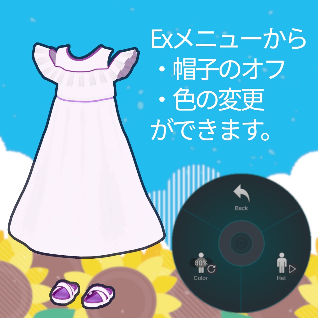 【衣装】Summer Dress(Rapa, Daphea用)