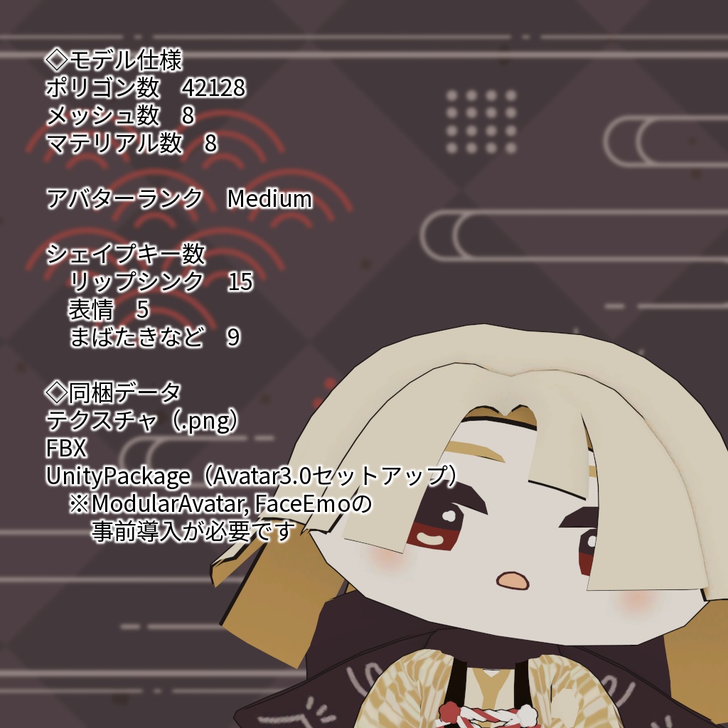 【オリジナル3Dモデル】切餅くん