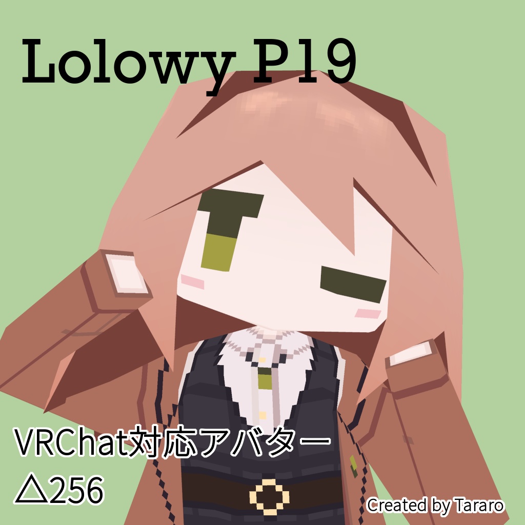 【オリジナル3Dモデル】Lolowy P19