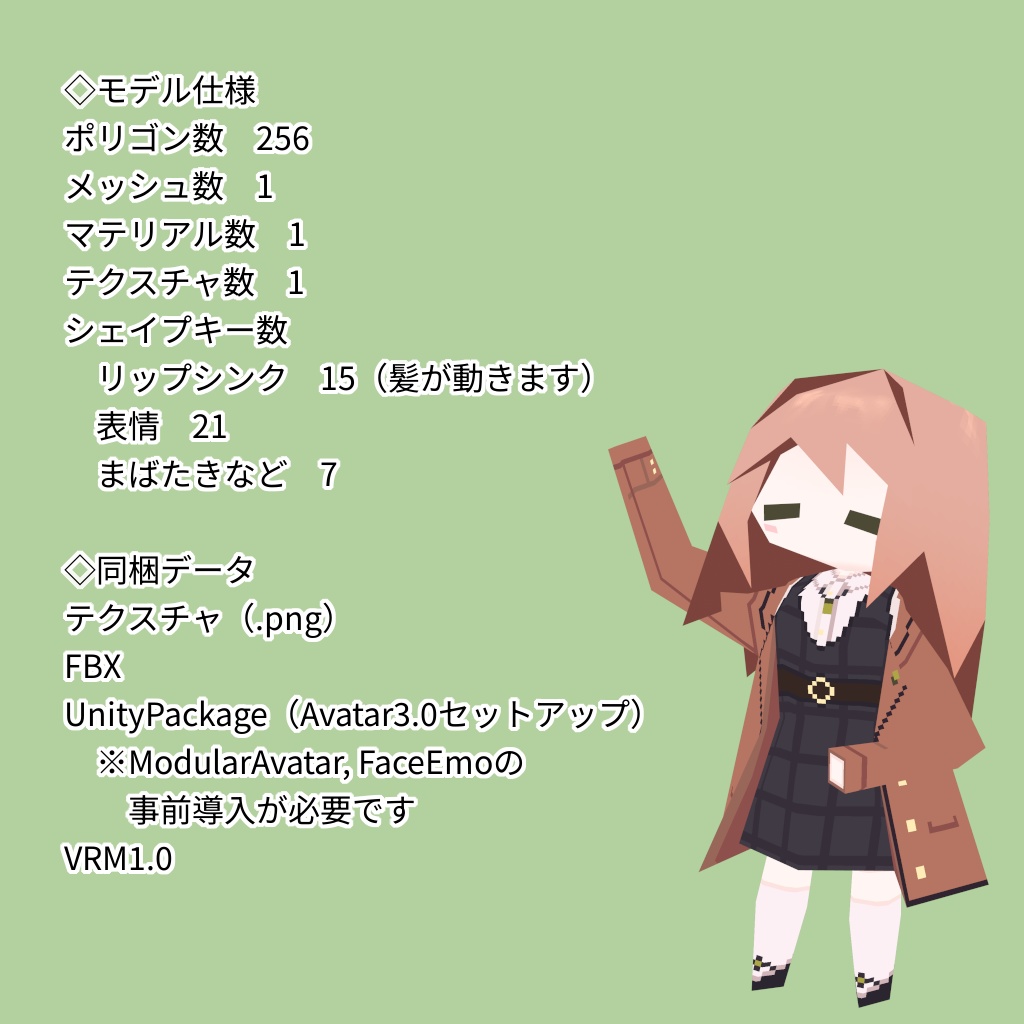 【オリジナル3Dモデル】Lolowy P19