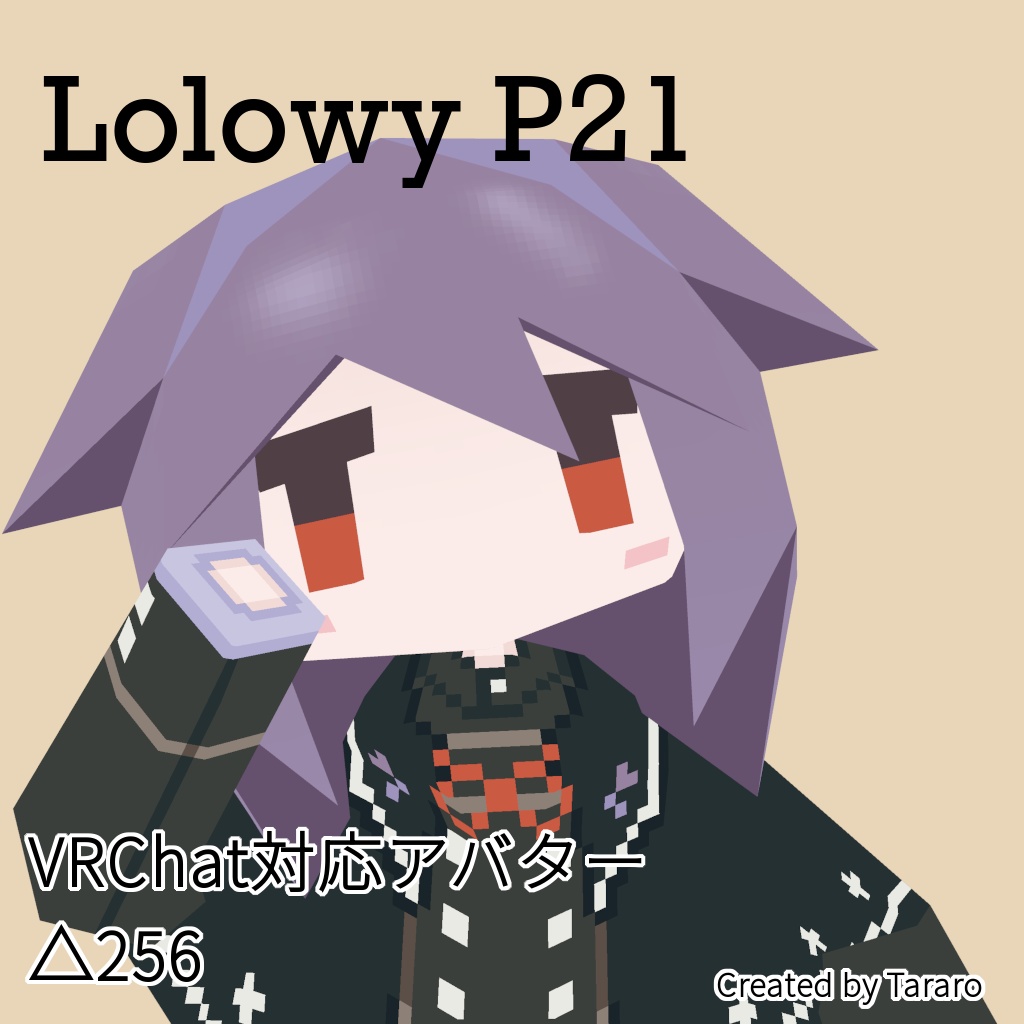 【オリジナル3Dモデル】Lolowy P21