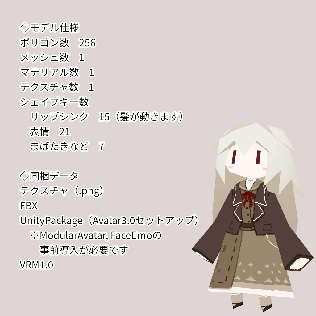 【オリジナル3Dモデル】Lolowy P23