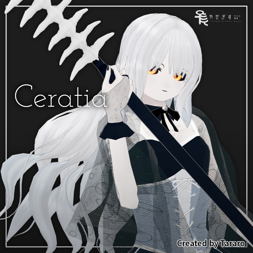 【オリジナル3Dモデル】Ceratia