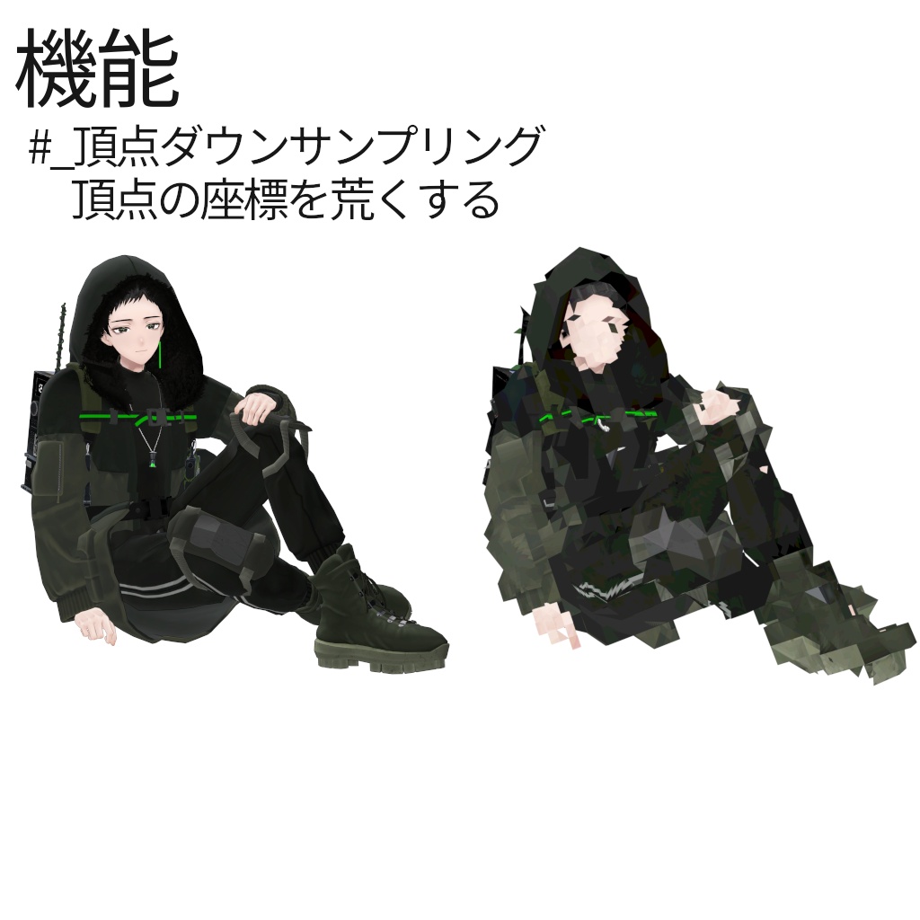 【シェーダー】ダウンサンプリングシェーダー