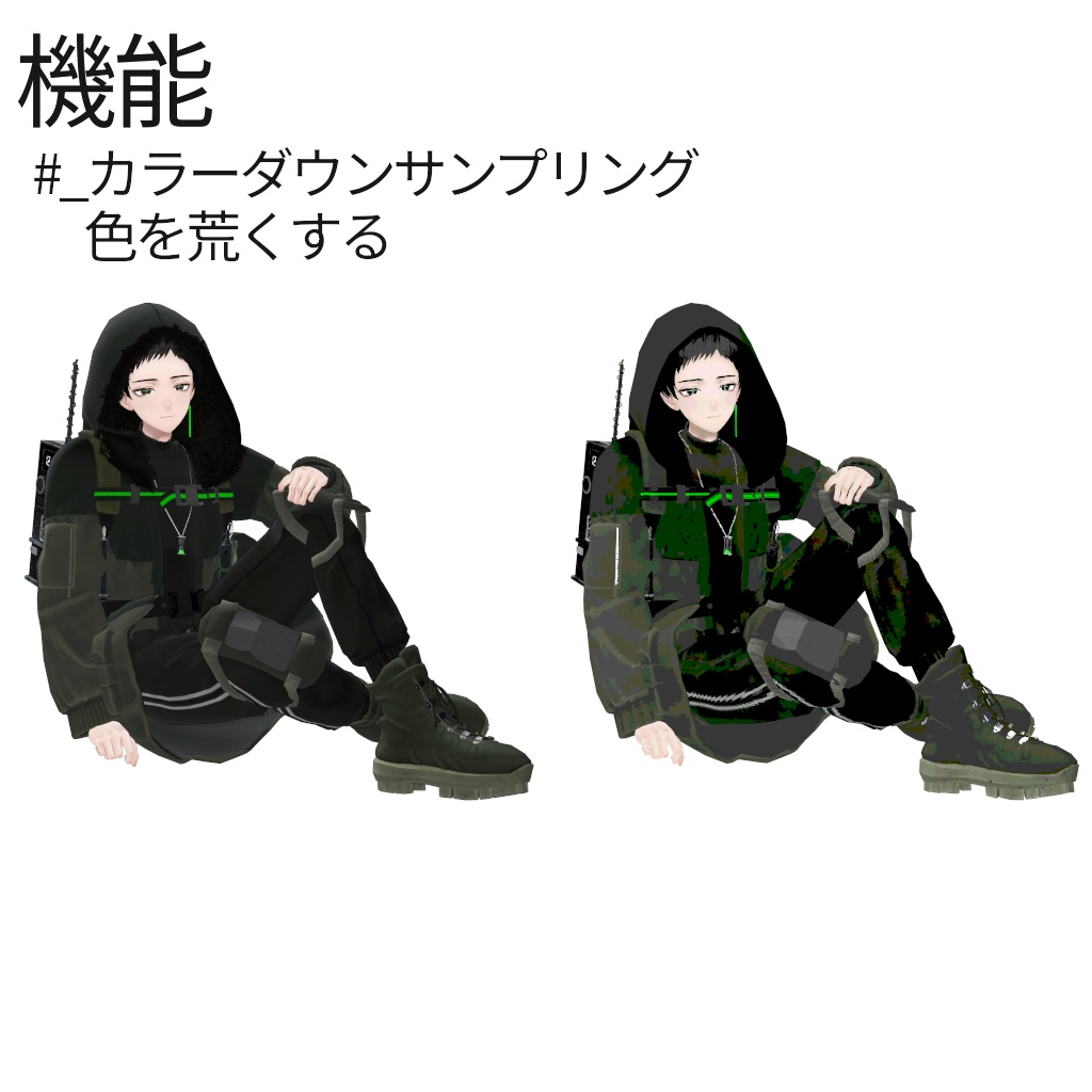 【シェーダー】ダウンサンプリングシェーダー