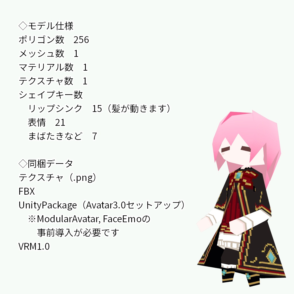 【オリジナル3Dモデル】Lolowy P29