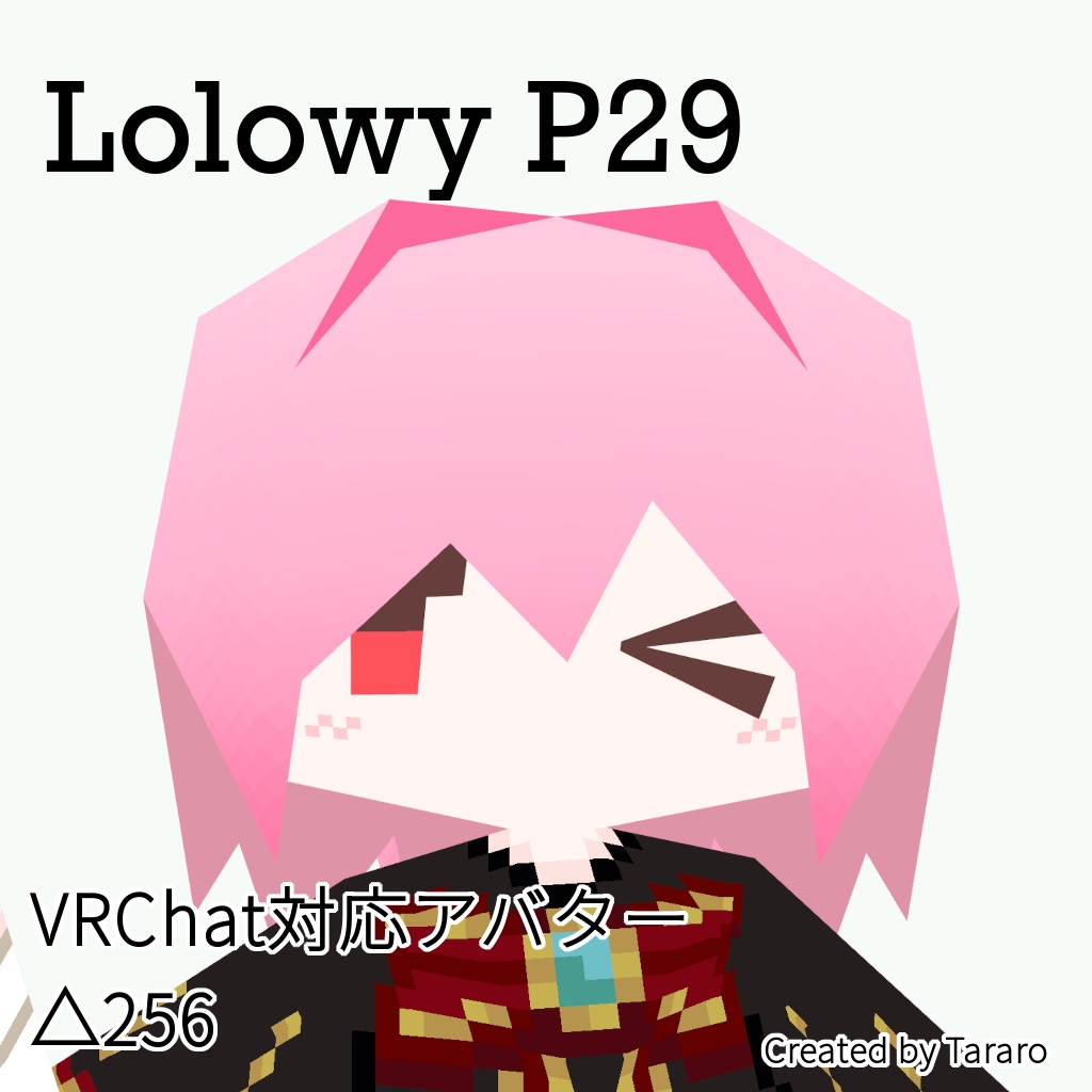 【オリジナル3Dモデル】Lolowy P29