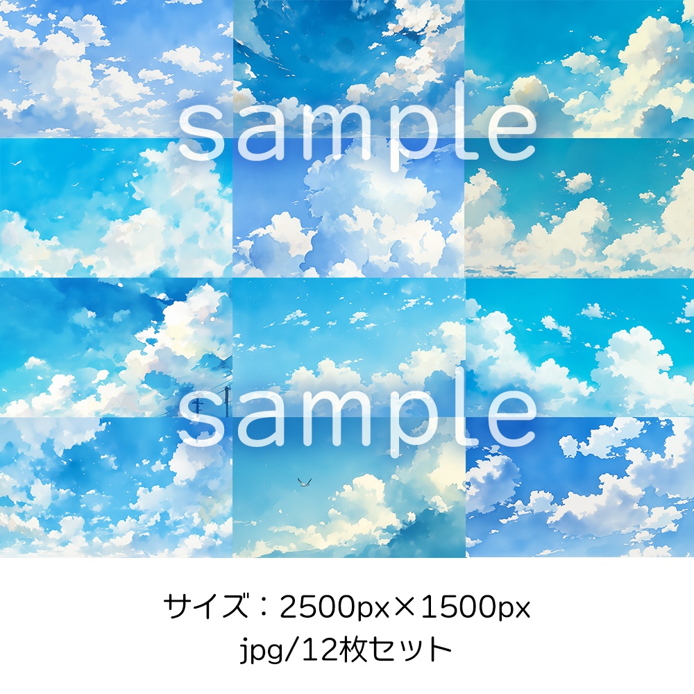 水彩風青空背景素材集