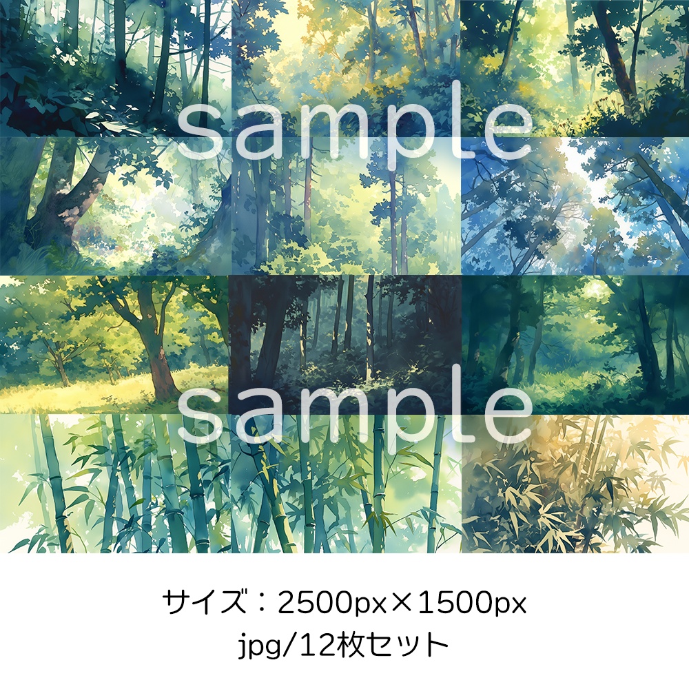 水彩風森・竹林背景素材集