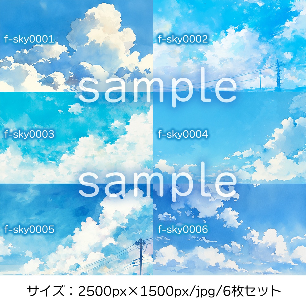【無料配布】水彩風青空背景素材集