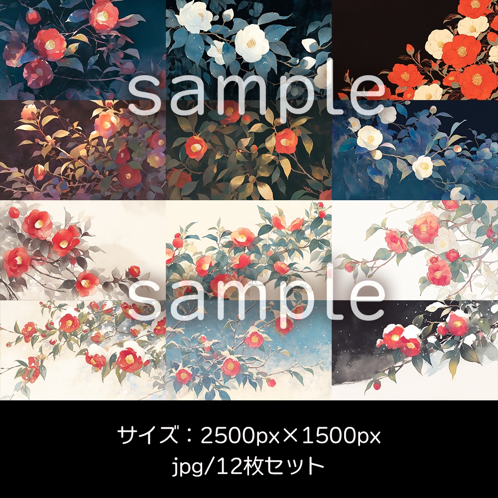 水彩風椿の背景素材集