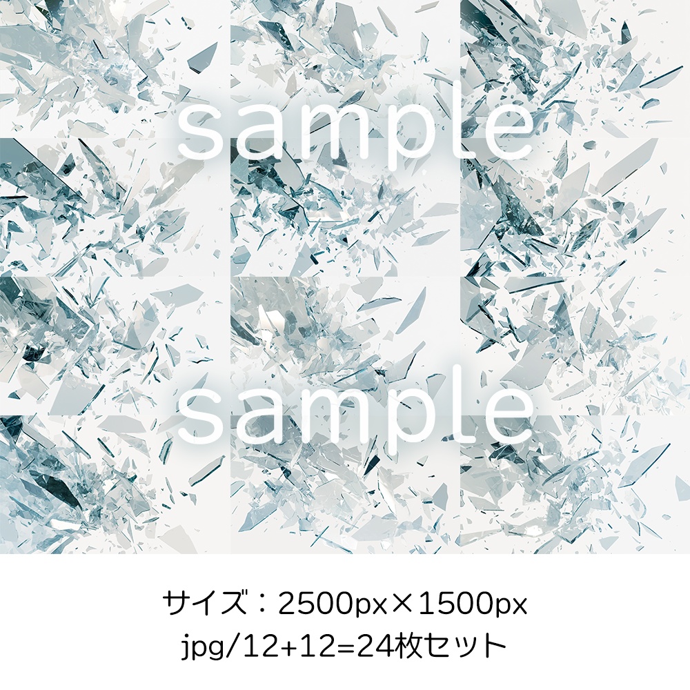 ガラスの破片背景素材集