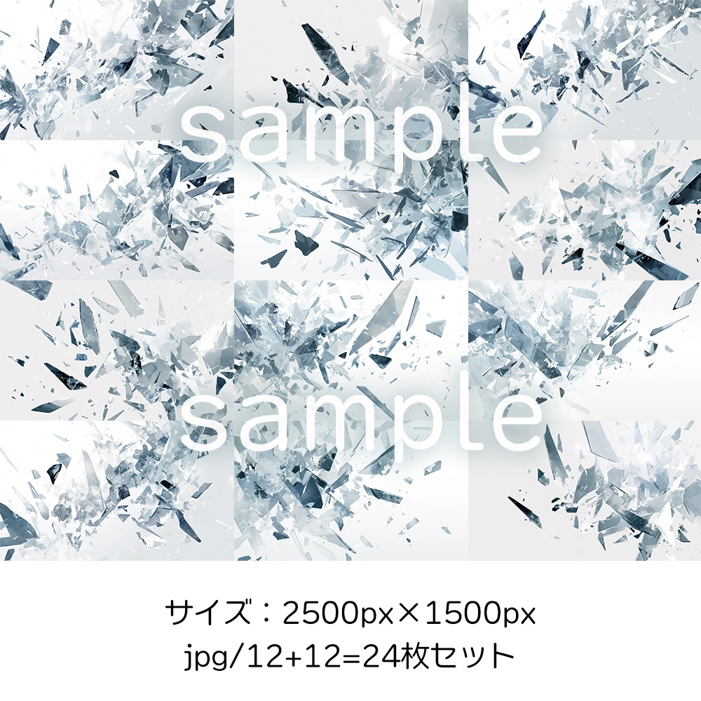 ガラスの破片背景素材集