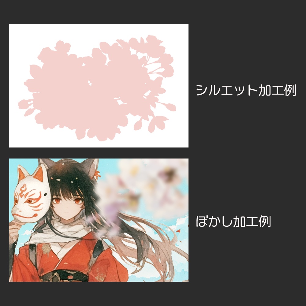 透過済み水彩風桜の素材集