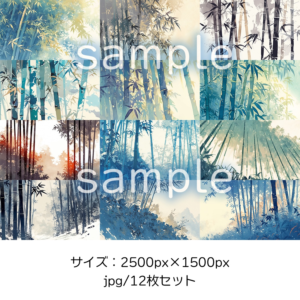 水彩風竹林背景素材集