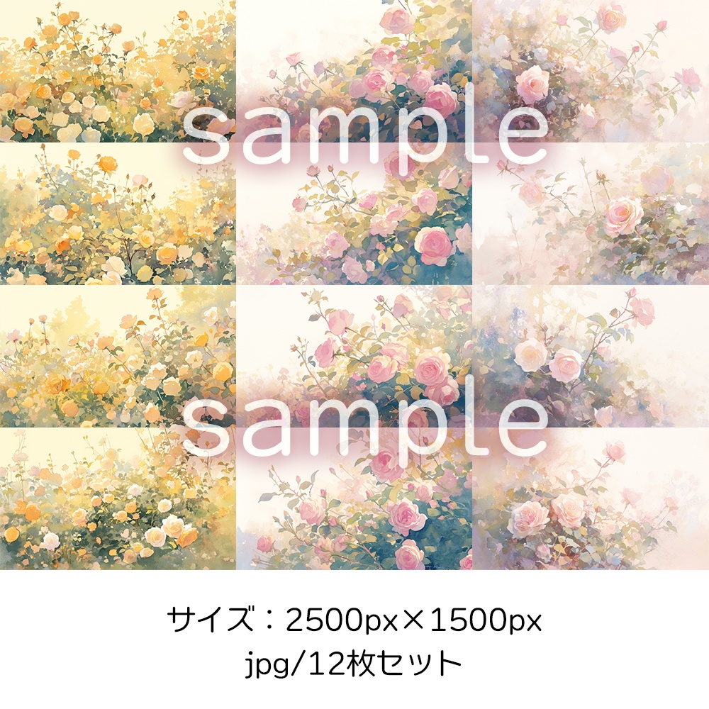 水彩風バラの背景素材集