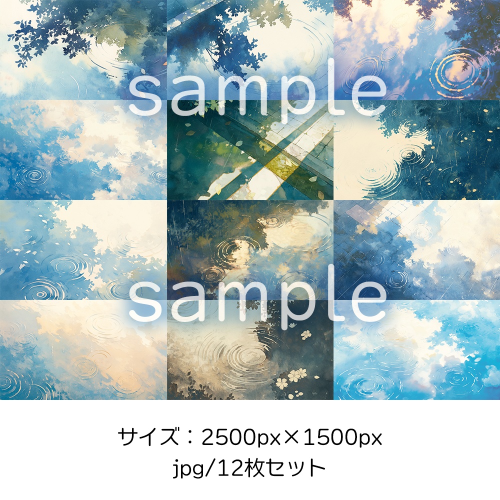 水彩風雨と雨上がり背景素材集