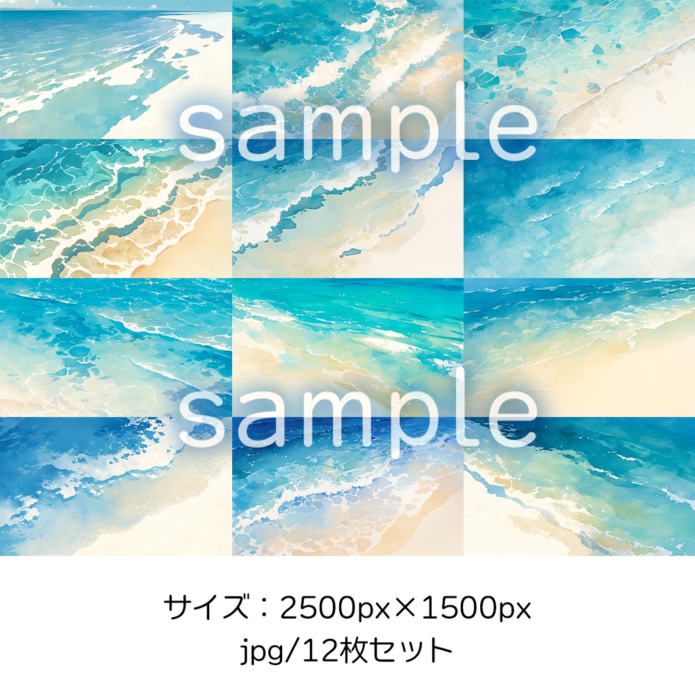 水彩風海と波背景素材集