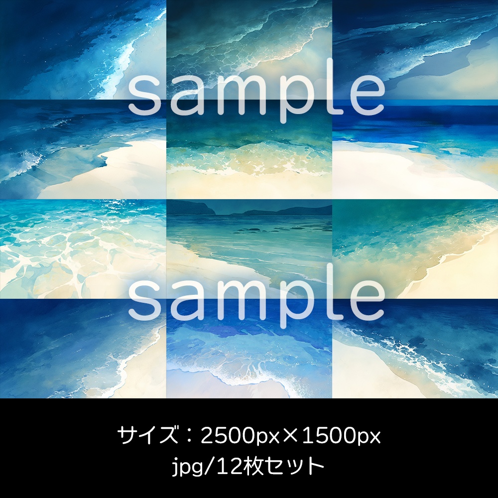 水彩風夜の海と波背景素材集