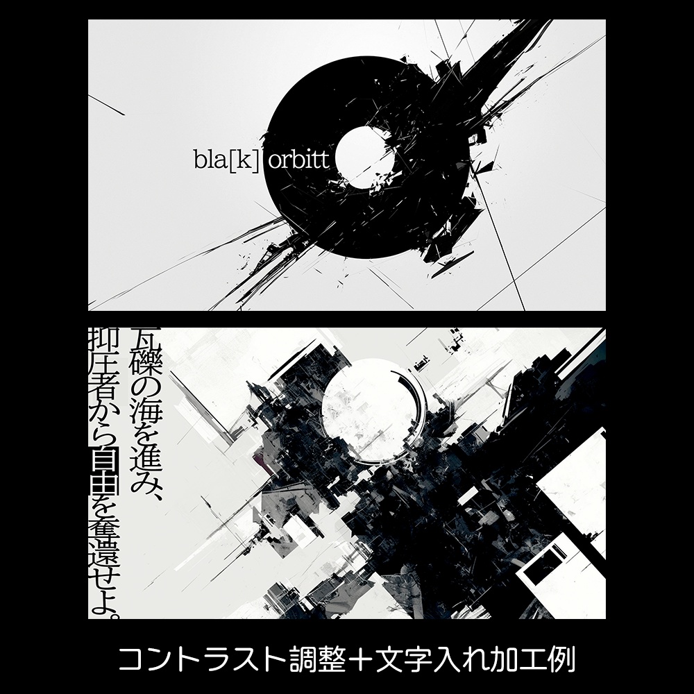 抽象的な空間背景素材集