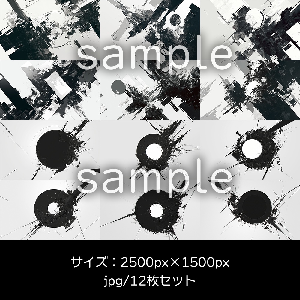 抽象的な空間背景素材集