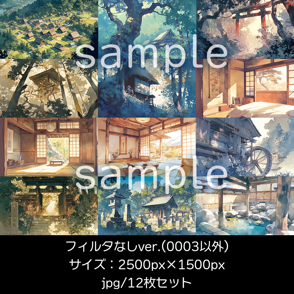 水彩風或る赤ゐ村背景素材集