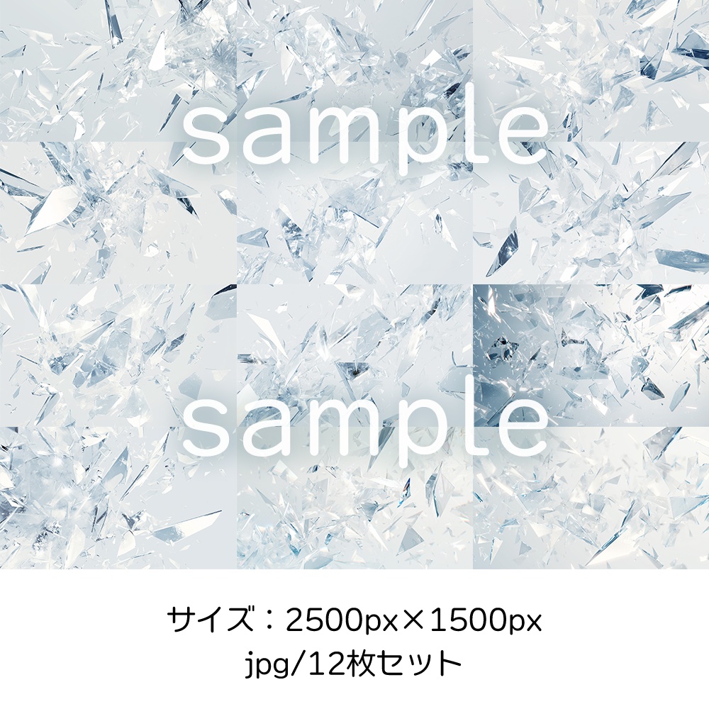 ガラスの破片背景素材集2