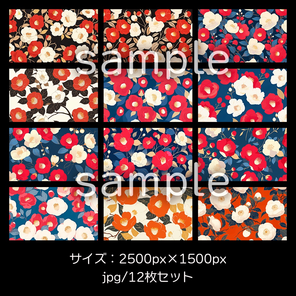 椿イラスト背景素材集