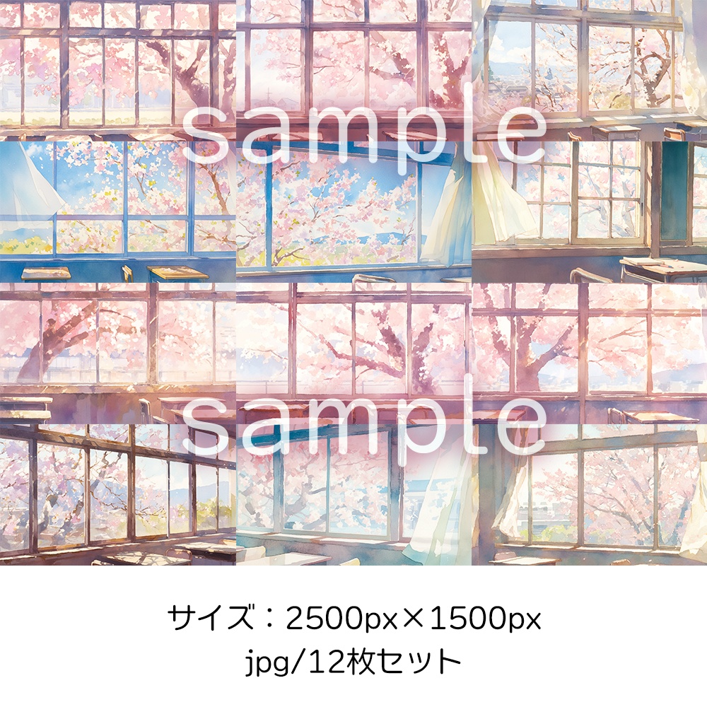 水彩風桜の見える教室背景素材集
