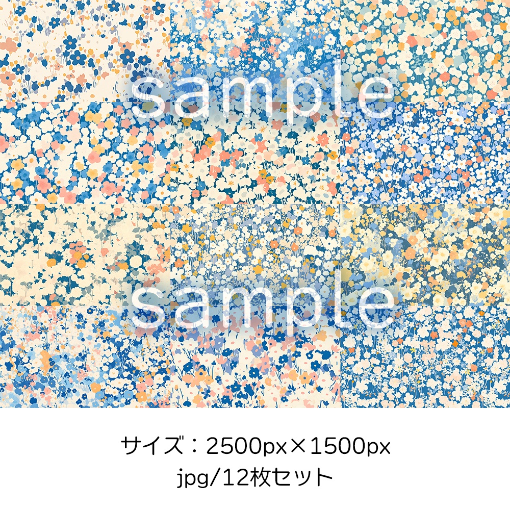 【無料配布】花柄のはぎれ背景素材集