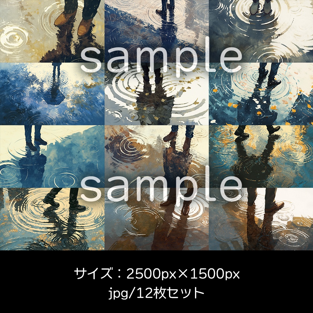 【無料配布】「雨と人物」背景素材集