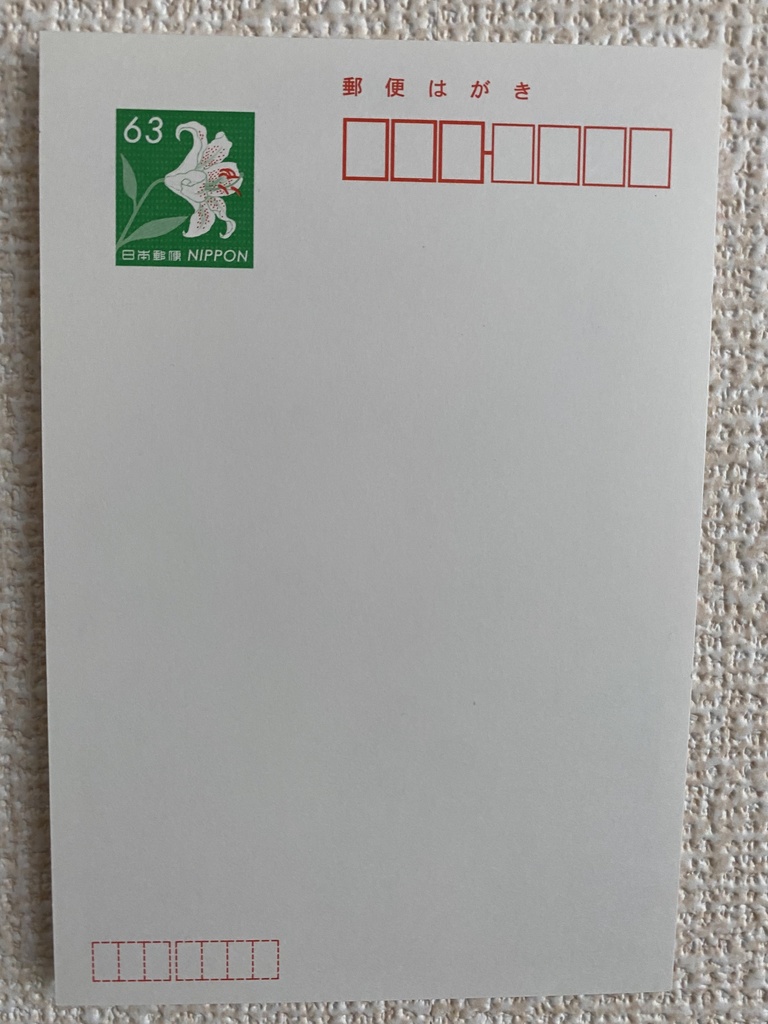 【数量限定】歌ってみた 記念 ポストカード