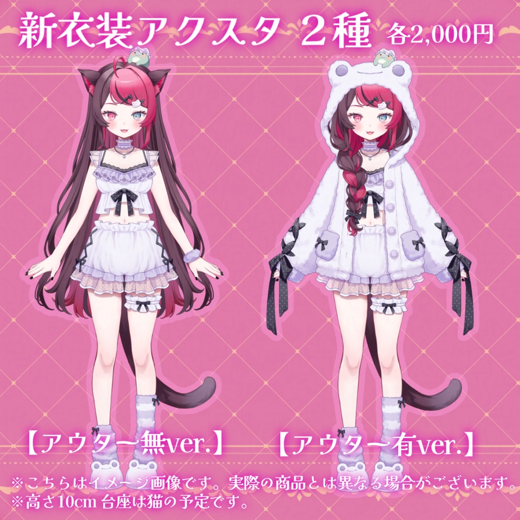 【数量限定】新衣装 アクリルスタンド 全2種 10cm [Vtuber 山河椿]