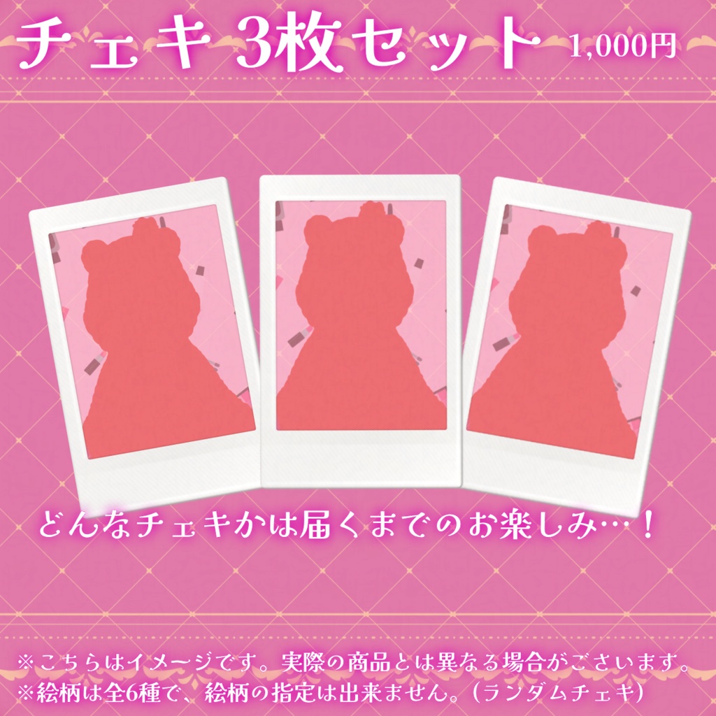 【数量限定】新衣装 ランダムチェキ3枚セット [Vtuber 山河椿]