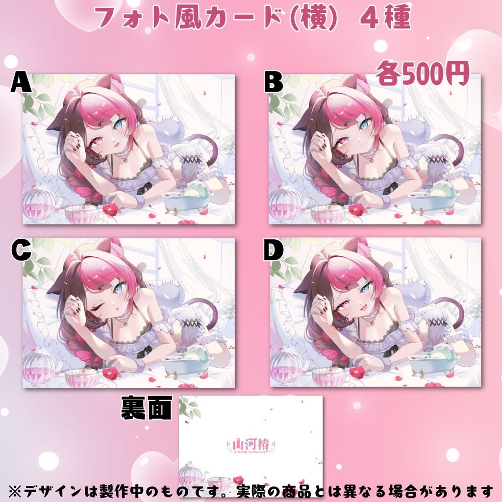 【3Dお披露目記念】フォト風カード(横) ４種 [～2026/3/15 受注生産]