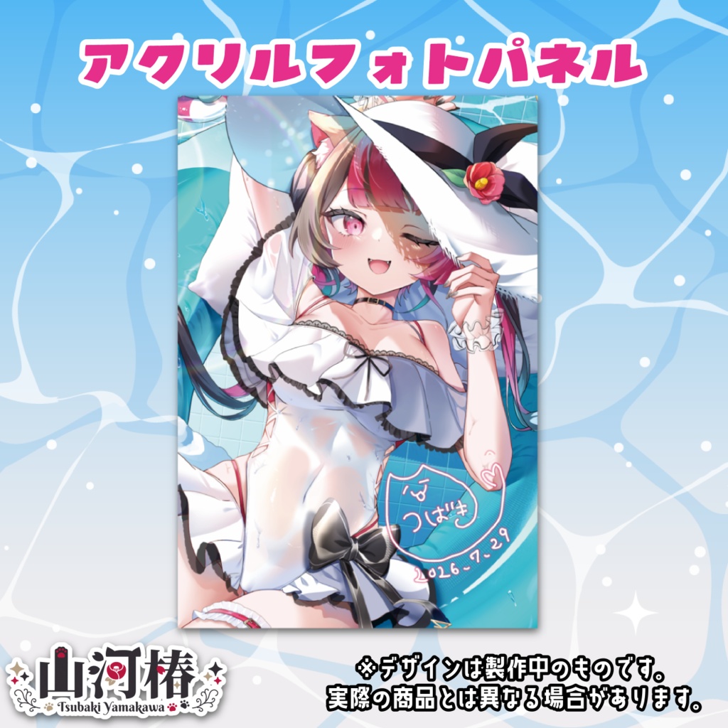 【2026誕生日記念】Vtuber 山河椿 アクリルフォトパネル [～2026/9/15 受注生産]