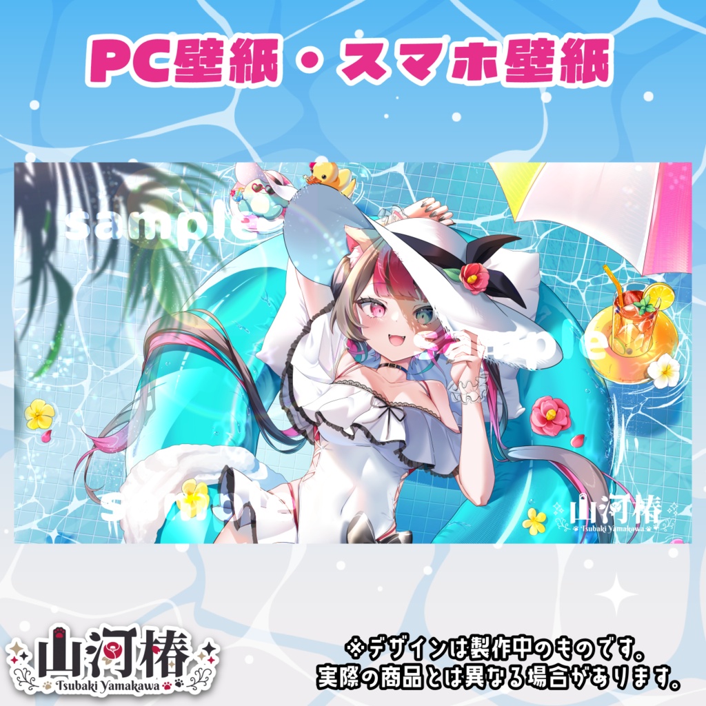 【2026誕生日記念】Vtuber 山河椿 PC壁紙・スマホ壁紙