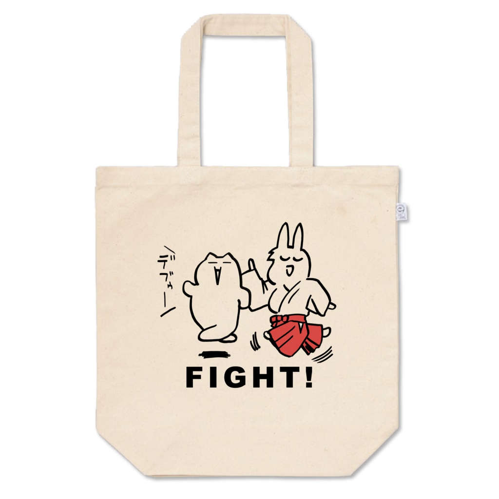 \デブゥー/トートバッグ