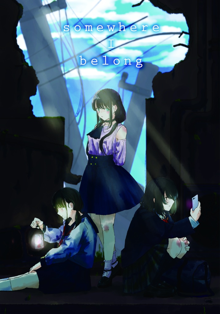 【終末×少女短編合同誌】somewhere I belong