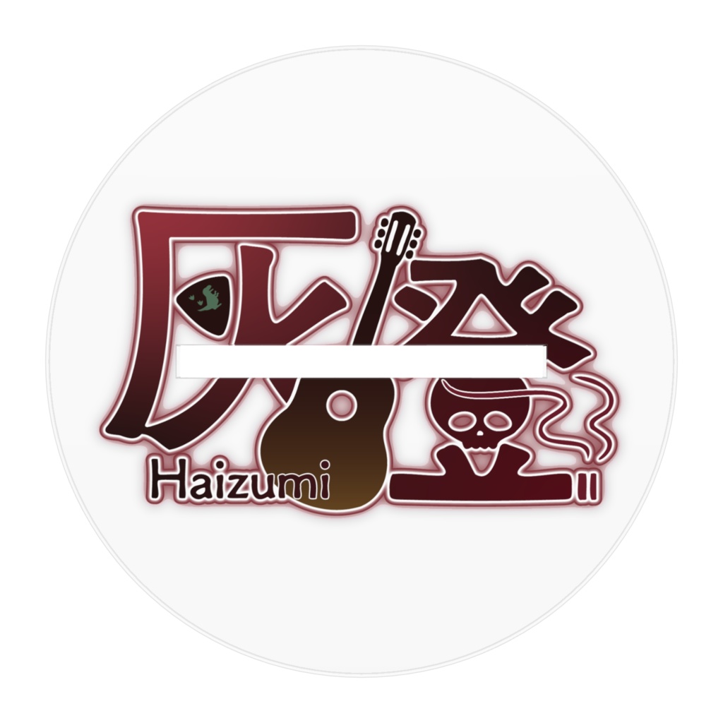 灰澄キービジュアルアクスタ