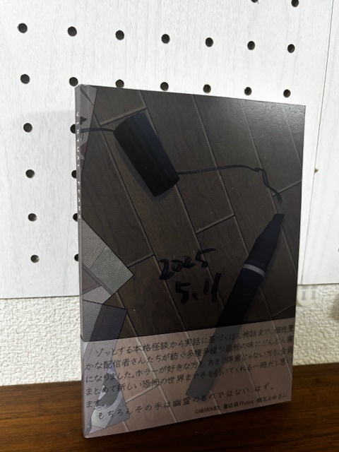 文芸配信者文章合同誌『virtual fears』(クリアファイル付き特典版はBOOSTにて注文)