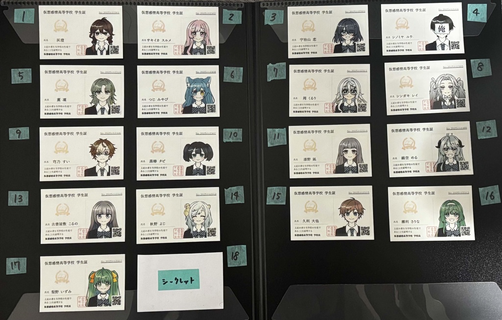 VE学生証ステッカーガチャ(18種コンプリートBOX)