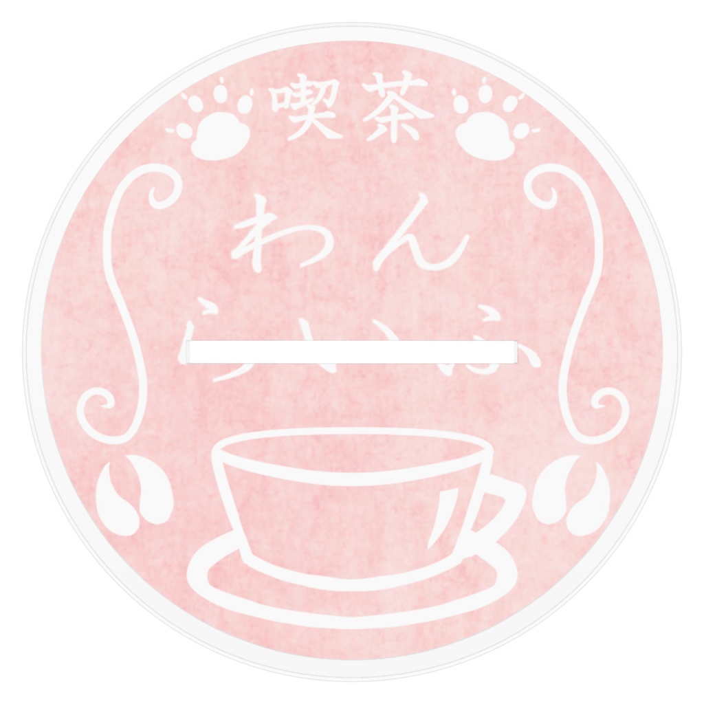 壱偽アクリルフィギュア