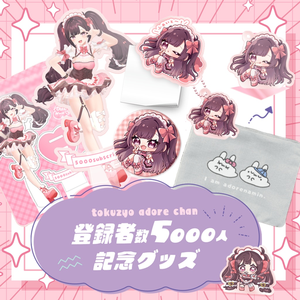🎊5000人記念グッズ🎀