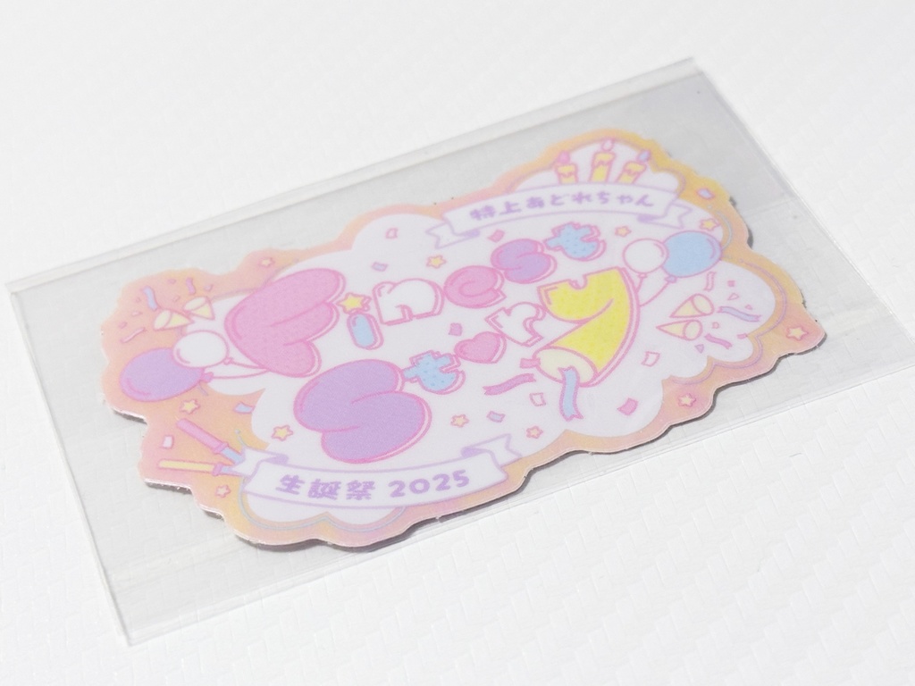 生誕祭グッズ2025